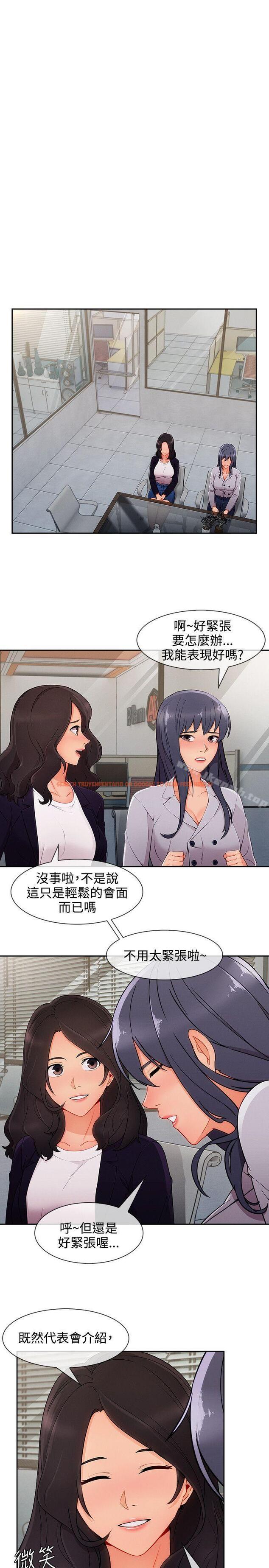 查看漫画淑女花苑 - 第33話 - tymanga.com中的347470图片
