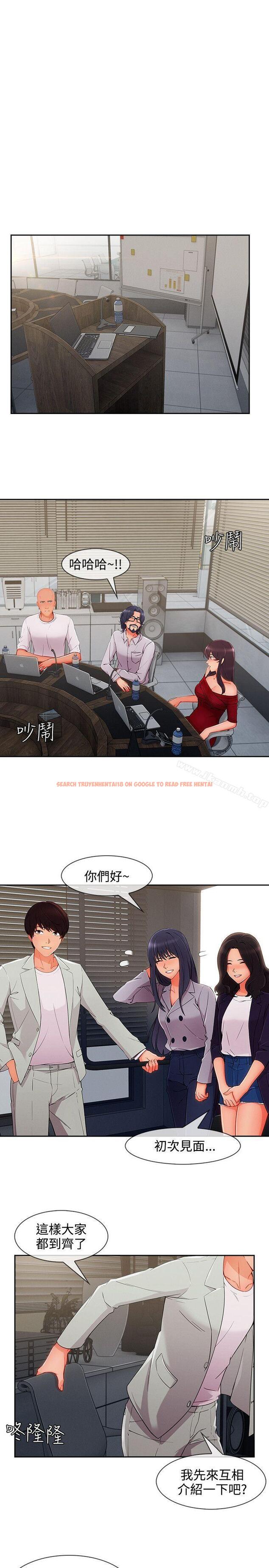 查看漫画淑女花苑 - 第33話 - tymanga.com中的347489图片