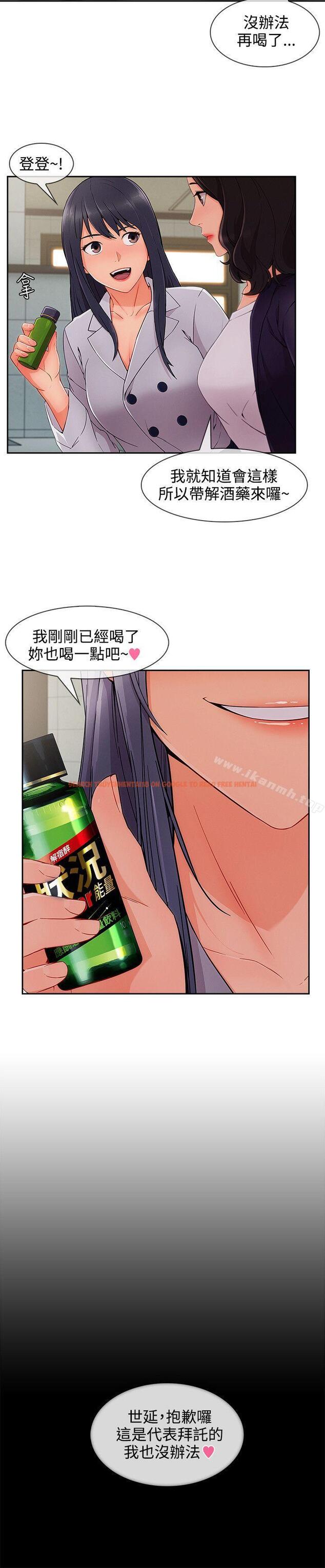 查看漫画淑女花苑 - 第33話 - tymanga.com中的347534图片