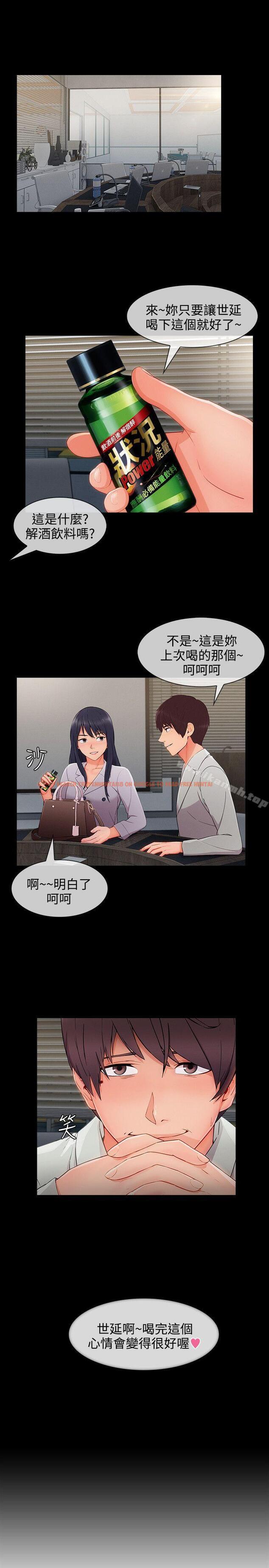 查看漫画淑女花苑 - 第33話 - tymanga.com中的347547图片