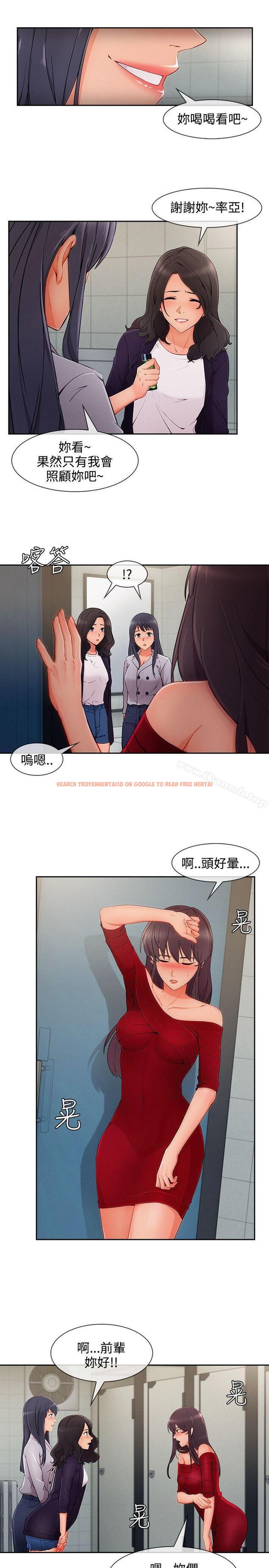 查看漫画淑女花苑 - 第33話 - tymanga.com中的347566图片