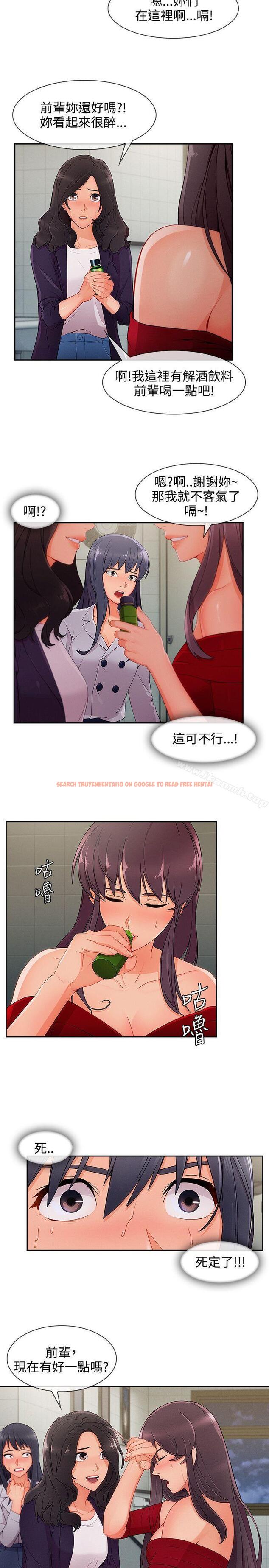 查看漫画淑女花苑 - 第33話 - tymanga.com中的347585图片