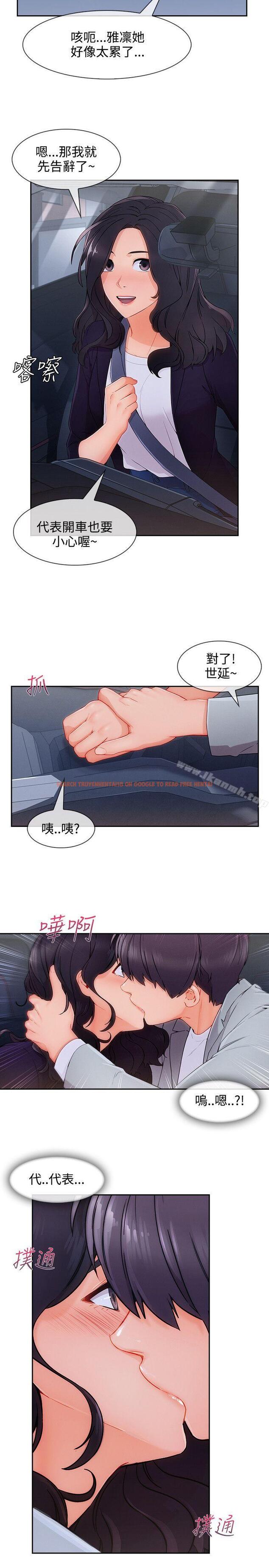 查看漫画淑女花苑 - 第33話 - tymanga.com中的347735图片