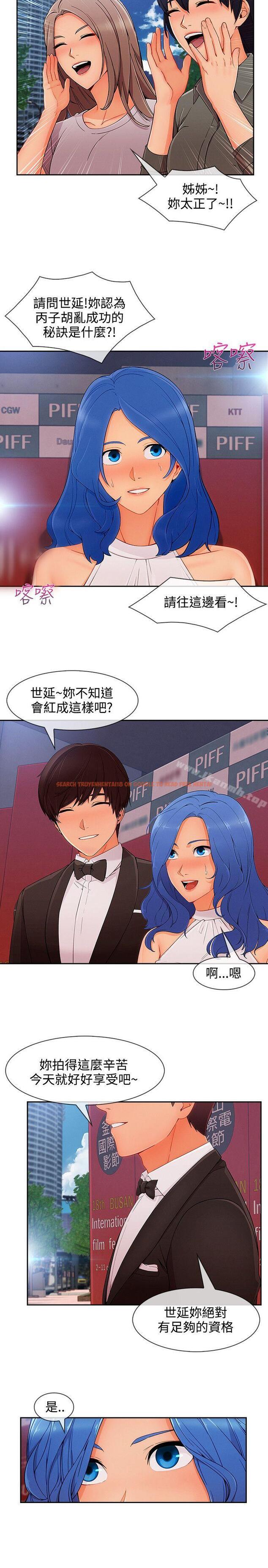 查看漫画淑女花苑 - 第34話 - tymanga.com中的347783图片