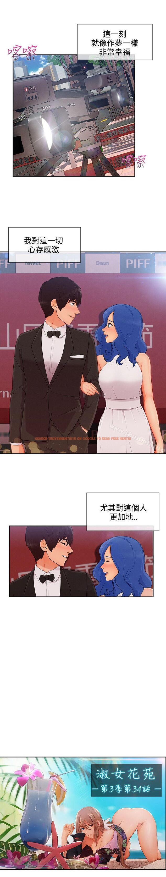 查看漫画淑女花苑 - 第34話 - tymanga.com中的347806图片