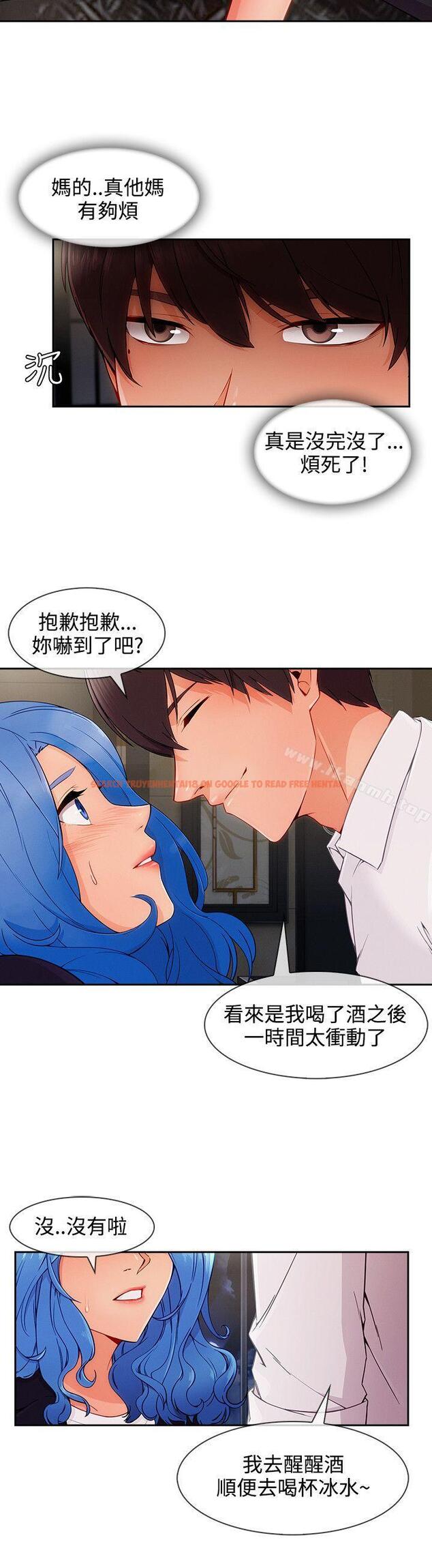 查看漫画淑女花苑 - 第34話 - tymanga.com中的347854图片