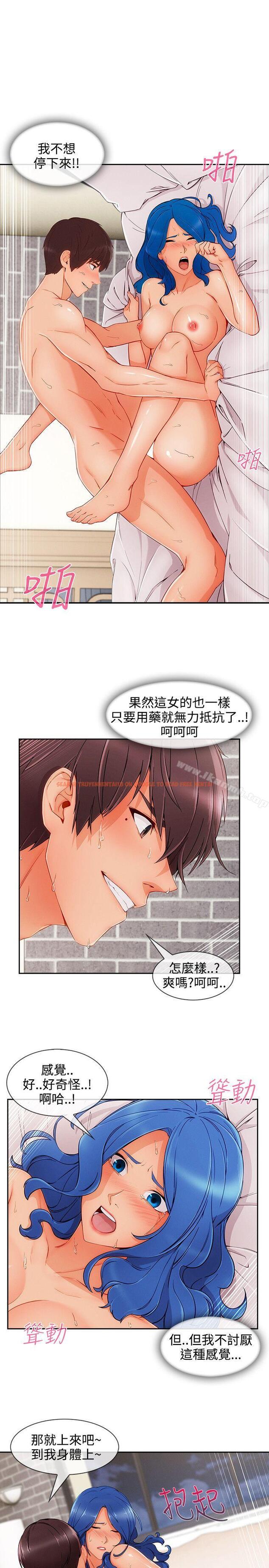 查看漫画淑女花苑 - 第34話 - tymanga.com中的347933图片