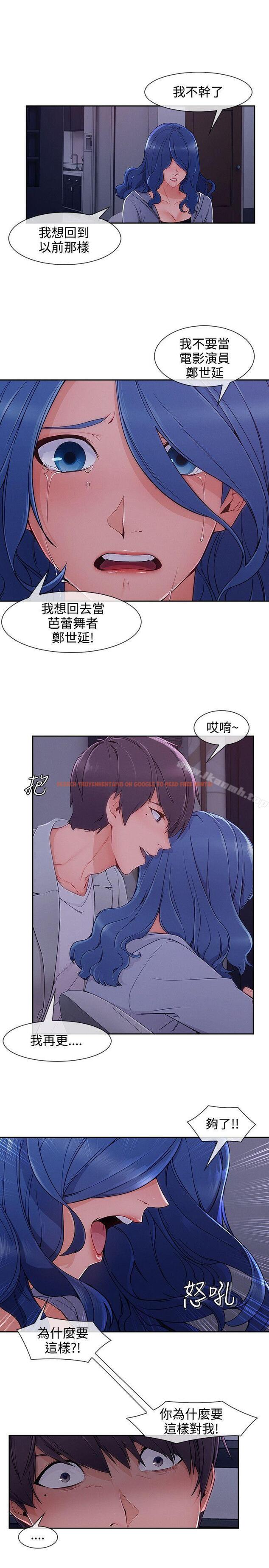 查看漫画淑女花苑 - 第35話 - tymanga.com中的348227图片