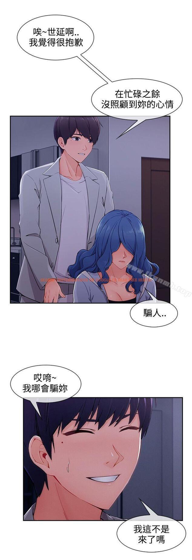 查看漫画淑女花苑 - 第35話 - tymanga.com中的348263图片