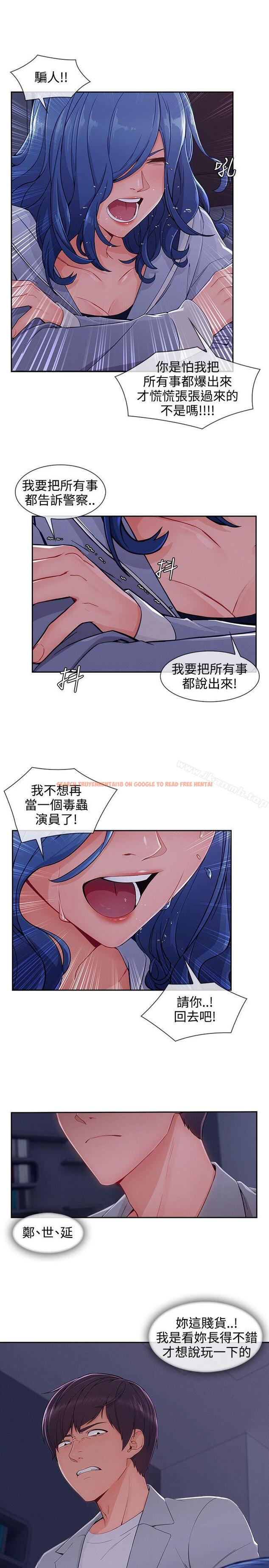 查看漫画淑女花苑 - 第35話 - tymanga.com中的348276图片