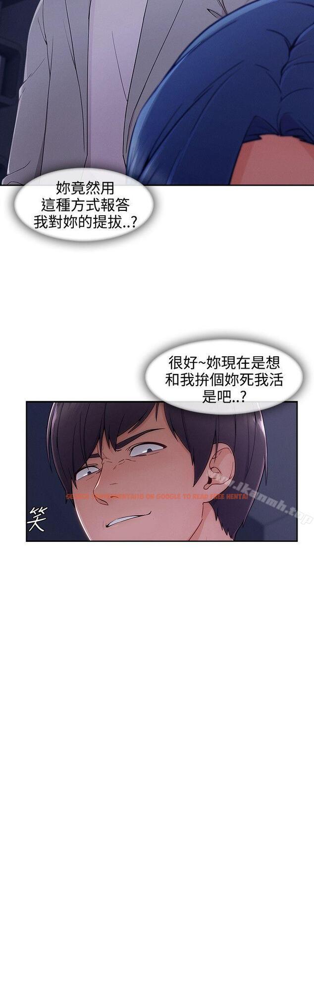查看漫画淑女花苑 - 第35話 - tymanga.com中的348290图片