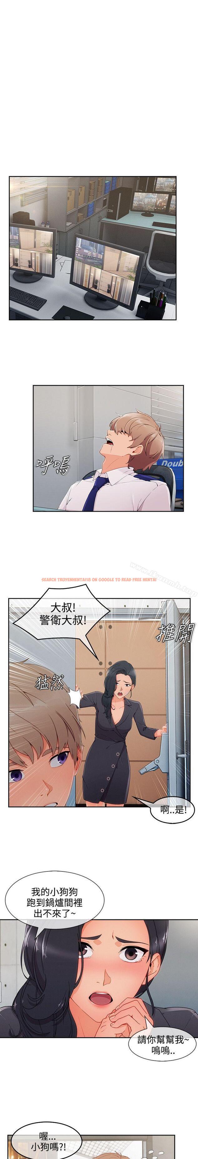 查看漫画淑女花苑 - 第36話 - tymanga.com中的348467图片