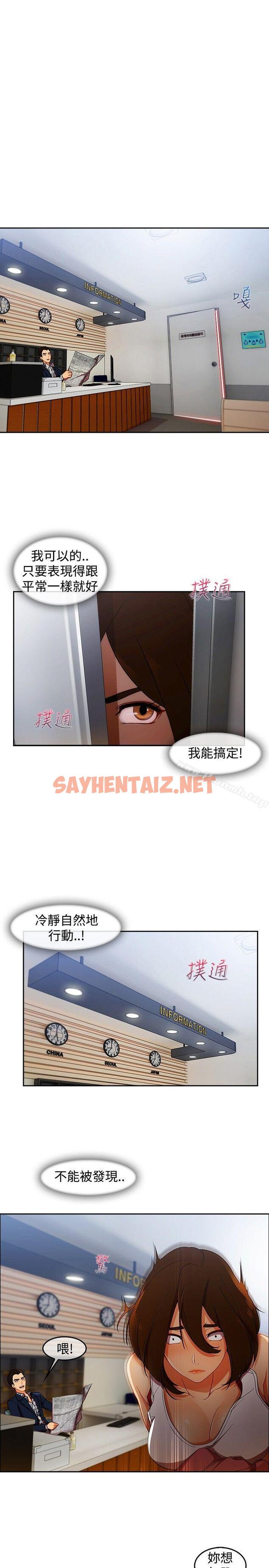 查看漫画淑女花苑 - 第4話 - sayhentaiz.net中的338333图片