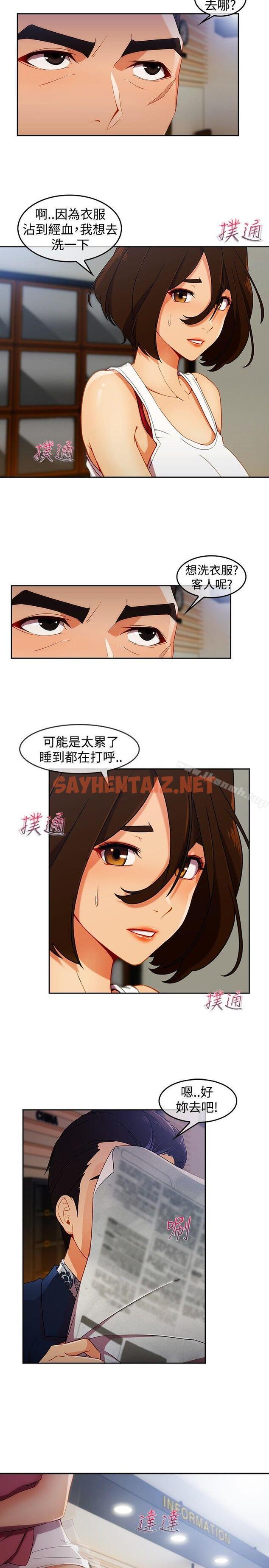 查看漫画淑女花苑 - 第4話 - sayhentaiz.net中的338343图片