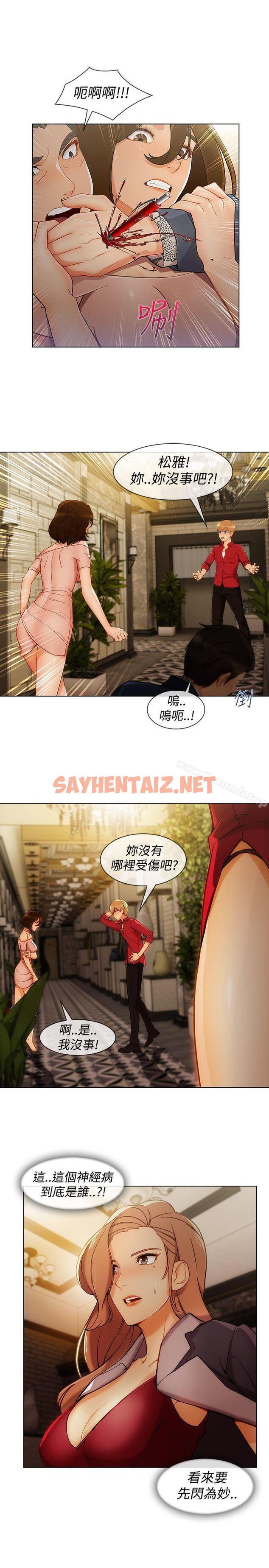 查看漫画淑女花苑 - 第6話 - sayhentaiz.net中的339160图片