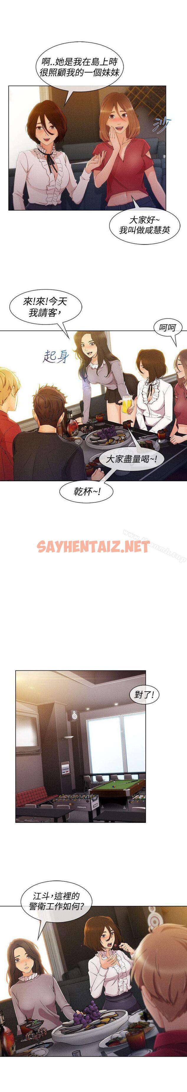 查看漫画淑女花苑 - 第8話 - tymanga.com中的339792图片