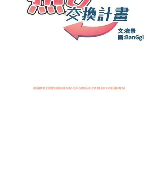 查看漫画熟女交換計畫 - 第12話-皓南都長這麼大了啊 - tymanga.com中的3162355图片