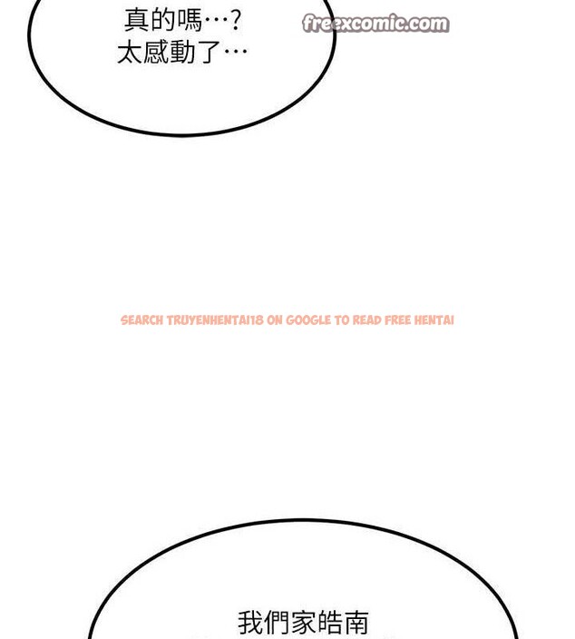 查看漫画熟女交換計畫 - 第12話-皓南都長這麼大了啊 - tymanga.com中的3162444图片