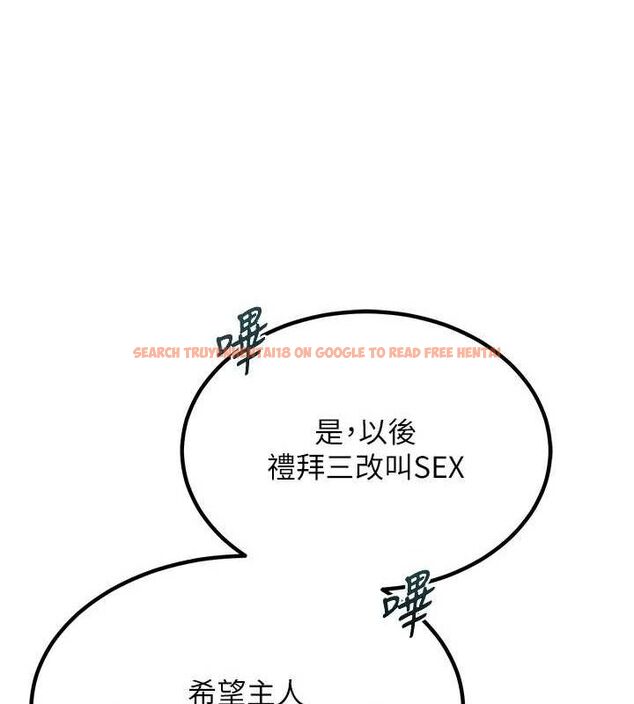 查看漫画熟女交換計畫 - 第13話-滿心期待的禮拜三 - tymanga.com中的3188847图片