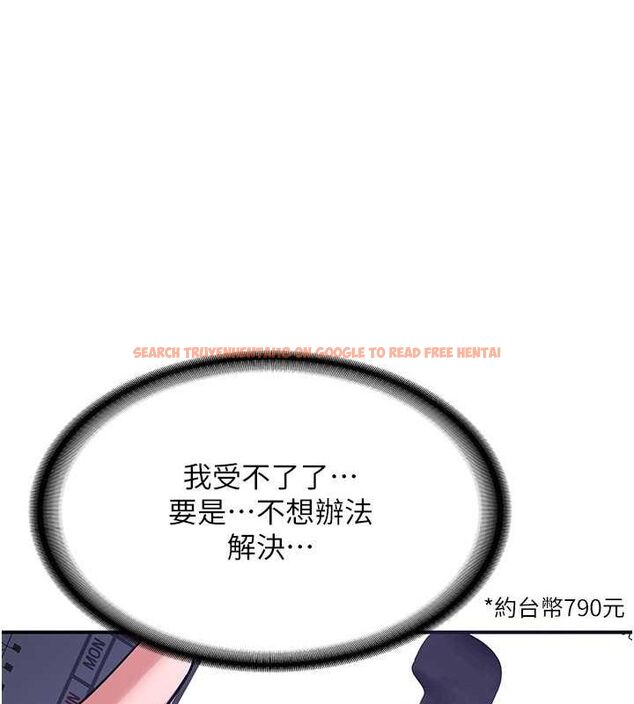 查看漫画熟女交換計畫 - 第13話-滿心期待的禮拜三 - tymanga.com中的3188906图片
