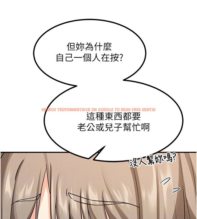 查看漫画熟女交換計畫 - 第14話-朋友的媽媽，我開動了 - tymanga.com中的3219744图片