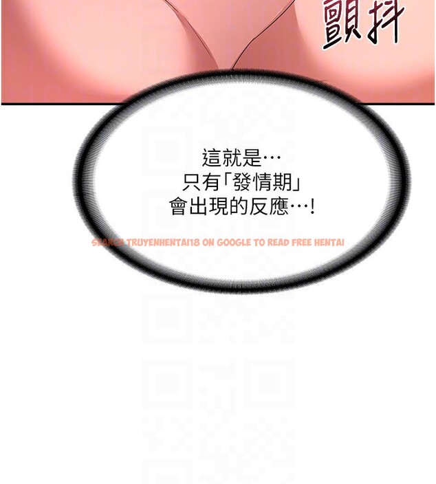 查看漫画熟女交換計畫 - 第14話-朋友的媽媽，我開動了 - tymanga.com中的3219785图片