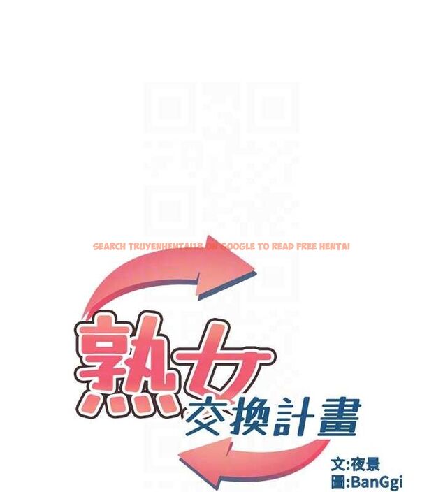 查看漫画熟女交換計畫 - 第15話-用我的身體幫你放鬆 - tymanga.com中的3240463图片