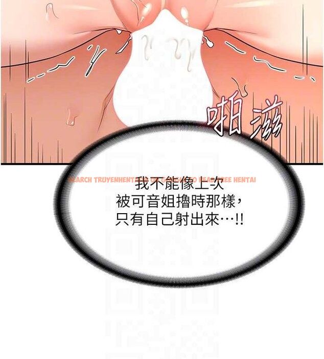 查看漫画熟女交換計畫 - 第16話-徹底高潮的噴泉 - tymanga.com中的3260991图片