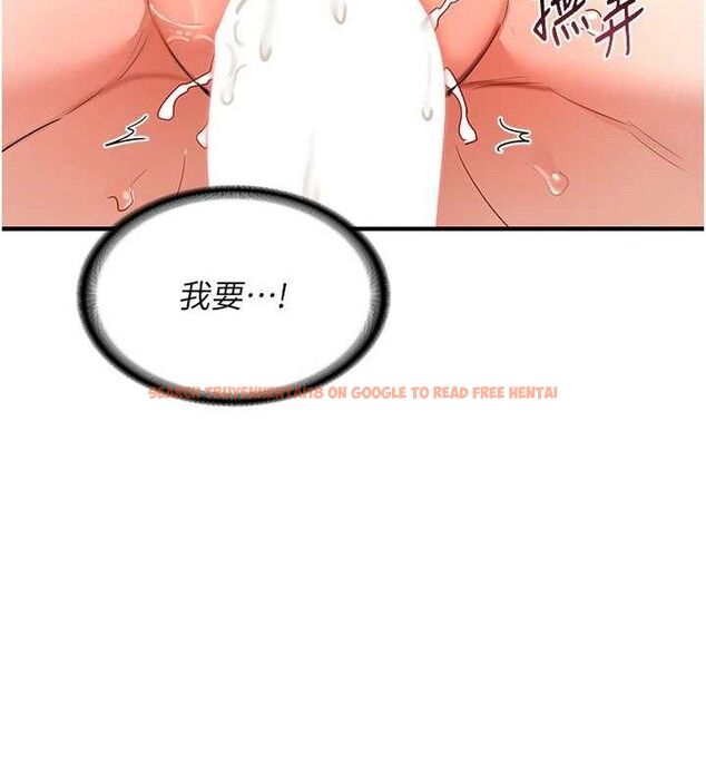 查看漫画熟女交換計畫 - 第16話-徹底高潮的噴泉 - tymanga.com中的3260998图片