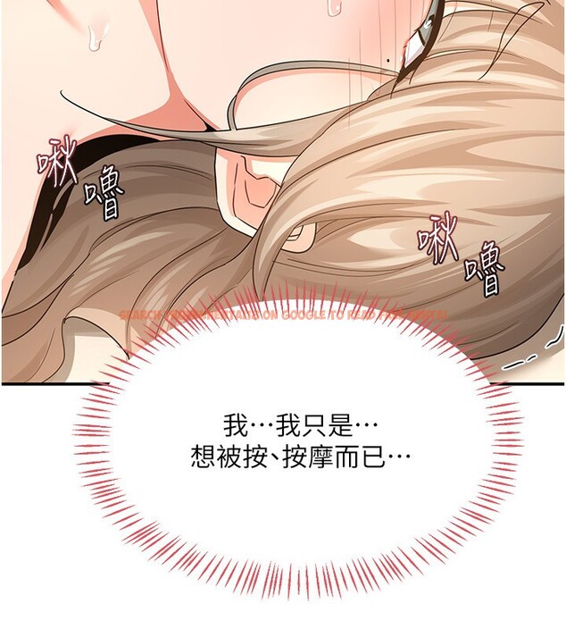 查看漫画熟女交換計畫 - 第17話-我要射進阿姨體內 - tymanga.com中的3283782图片