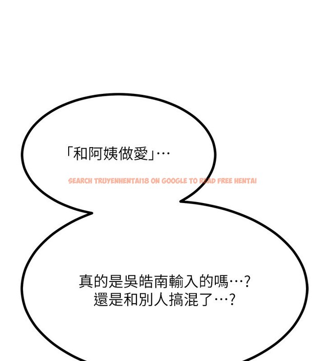 查看漫画熟女交換計畫 - 第17話-我要射進阿姨體內 - tymanga.com中的3283946图片