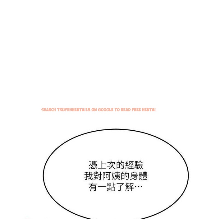 查看漫画熟女交換計畫 - 第21話-啊…卡在洗衣機裡出不來了 - sayhentaiz.net中的3377919图片
