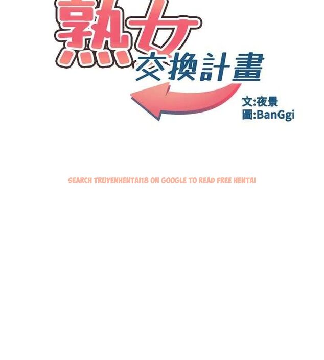 查看漫画熟女交換計畫 - 第21話-啊…卡在洗衣機裡出不來了 - sayhentaiz.net中的3377931图片