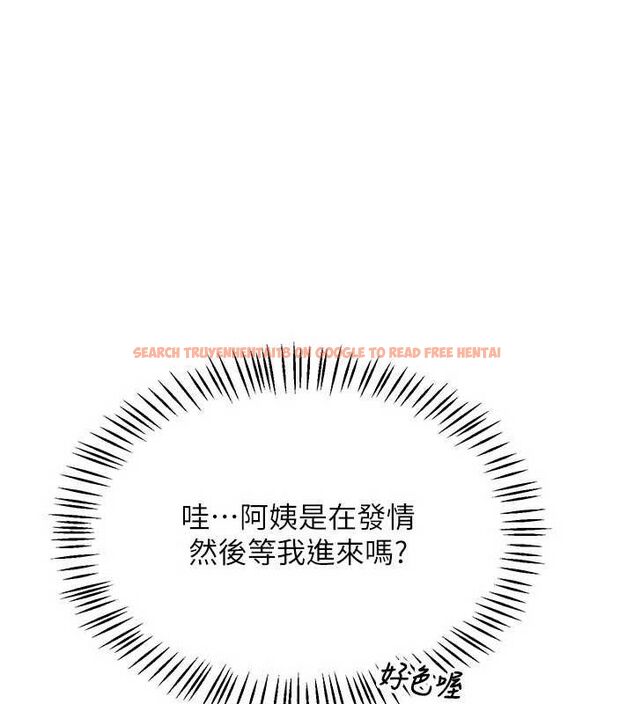 查看漫画熟女交換計畫 - 第21話-啊…卡在洗衣機裡出不來了 - sayhentaiz.net中的3377945图片