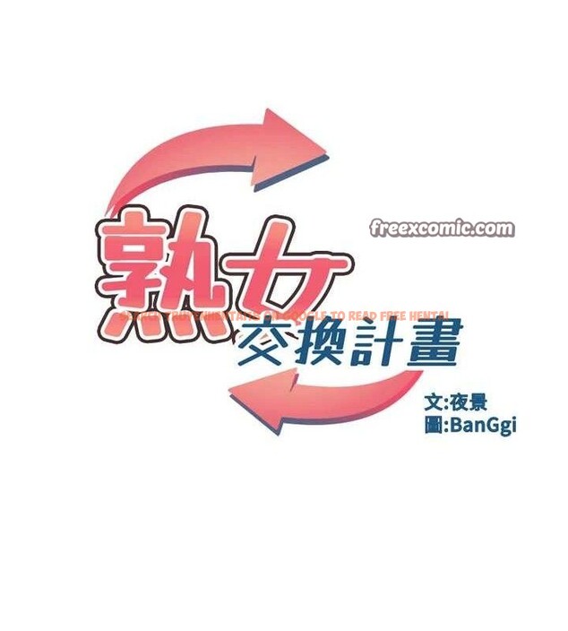 查看漫画熟女交換計畫 - 第22話-趁姐姐睡著偷偷來… - sayhentaiz.net中的3400162图片
