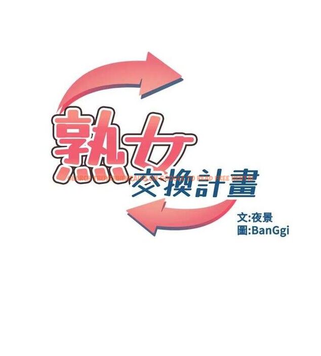 查看漫画熟女交換計畫 - 第23話-玩具修煉第一章:野外露出 - sayhentaiz.net中的3426924图片