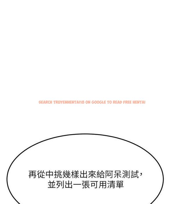 查看漫画熟女交換計畫 - 第25話-妳說不要，下面卻很濕啊 - sayhentaiz.net中的3471317图片
