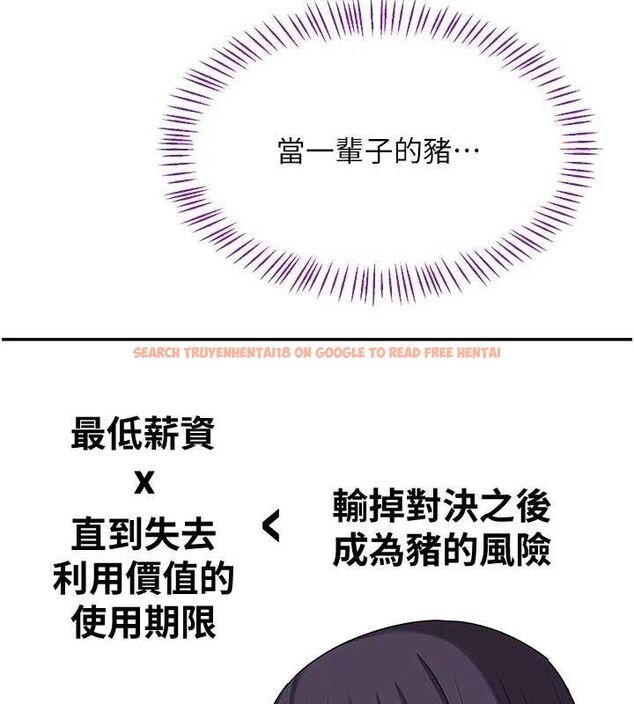 查看漫画熟女交換計畫 - 第25話-妳說不要，下面卻很濕啊 - sayhentaiz.net中的3471337图片