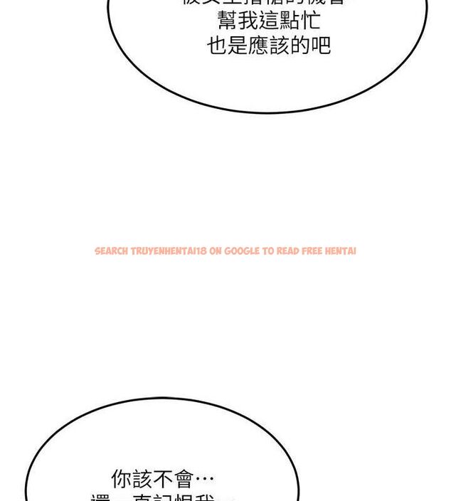查看漫画熟女交換計畫 - 第25話-妳說不要，下面卻很濕啊 - sayhentaiz.net中的3471468图片