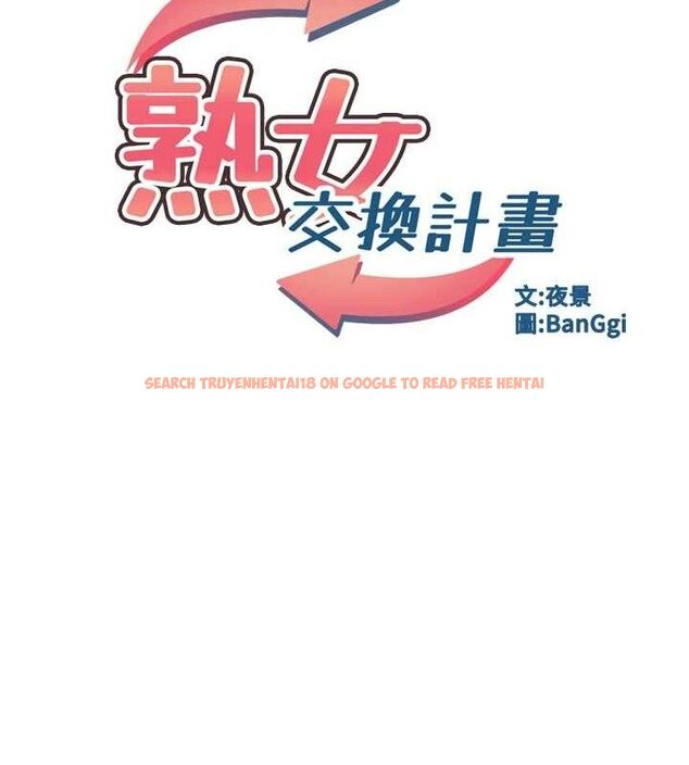 查看漫画熟女交換計畫 - 第26話-妳害羞的地方我都要舔個遍 - sayhentaiz.net中的3495282图片