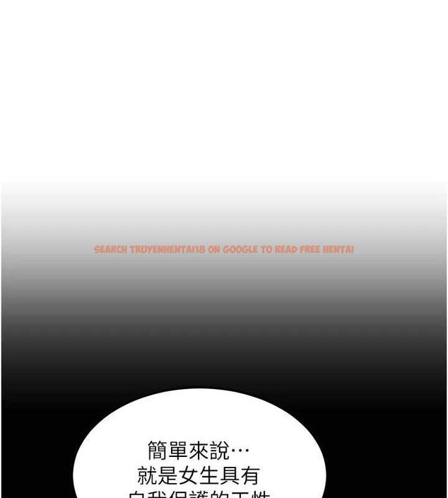 查看漫画熟女交換計畫 - 第26話-妳害羞的地方我都要舔個遍 - sayhentaiz.net中的3495316图片