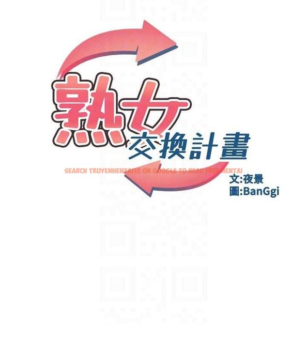 查看漫画熟女交換計畫 - 第27話-汪汪!愛液自動吸收器 - sayhentaiz.net中的3520208图片