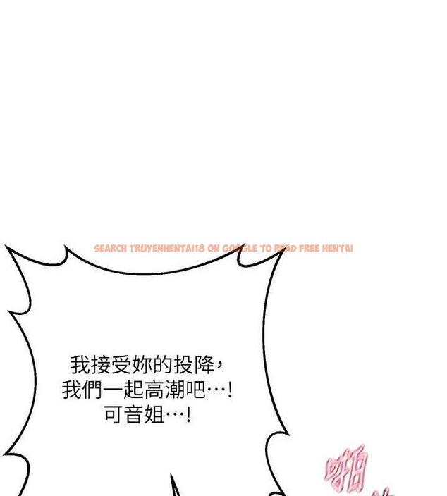 查看漫画熟女交換計畫 - 第27話-汪汪!愛液自動吸收器 - sayhentaiz.net中的3520324图片