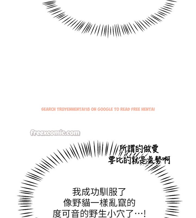 查看漫画熟女交換計畫 - 第28話-哈啊…阿姨都濕透了… - sayhentaiz.net中的3543864图片