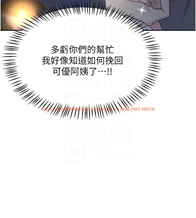 查看漫画熟女交換計畫 - 第28話-哈啊…阿姨都濕透了… - sayhentaiz.net中的3543870图片