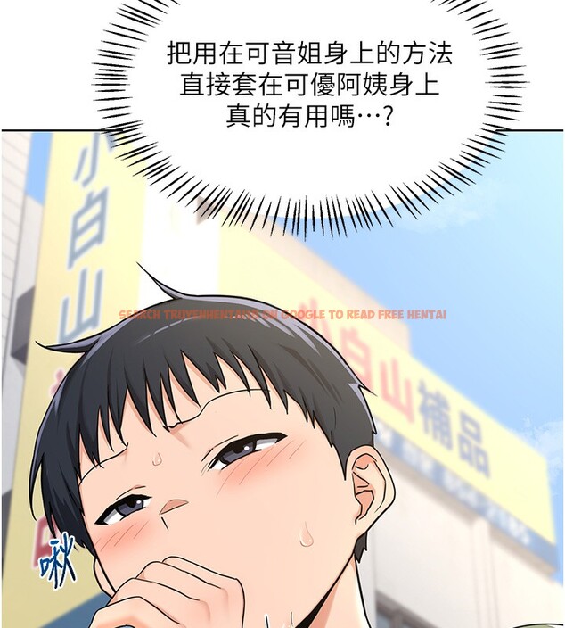 查看漫画熟女交換計畫 - 第30話-生日就該吃奶油 - sayhentaiz.net中的3599715图片