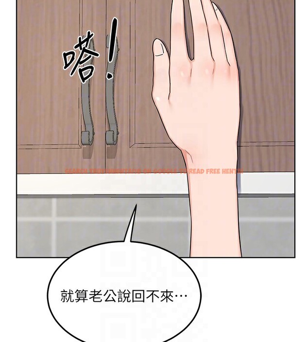 查看漫画熟女交換計畫 - 第30話-生日就該吃奶油 - sayhentaiz.net中的3599769图片