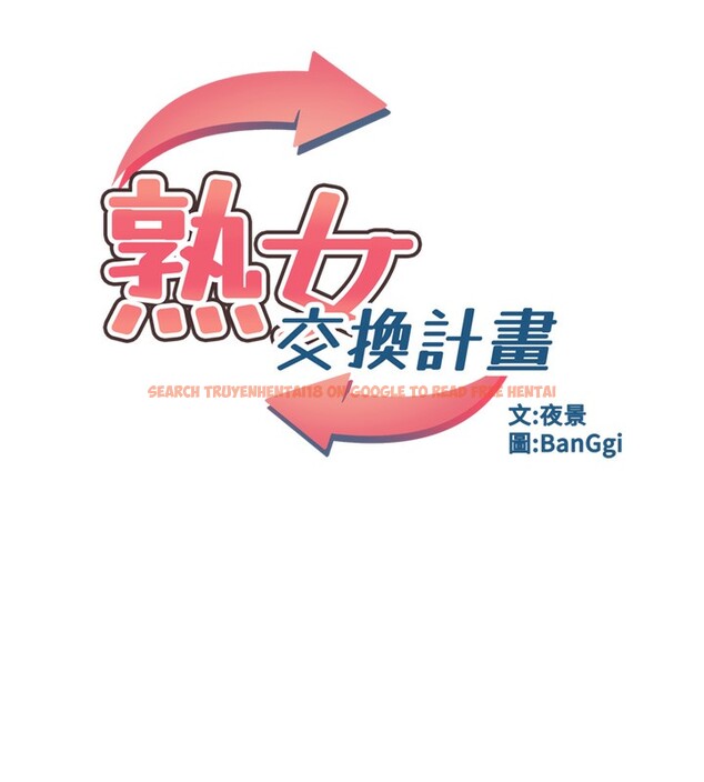 查看漫画熟女交換計畫 - 第30話-生日就該吃奶油 - sayhentaiz.net中的3599774图片