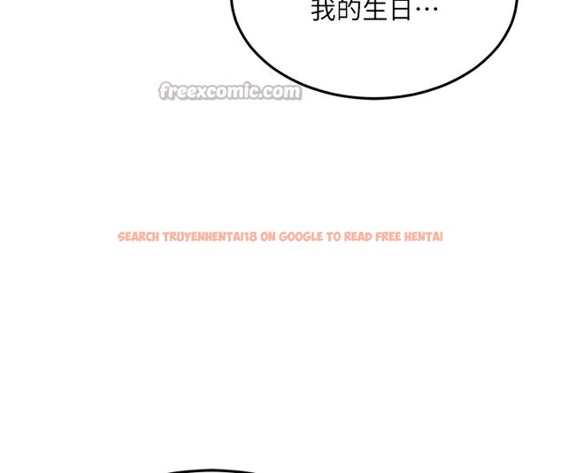 查看漫画熟女交換計畫 - 第30話-生日就該吃奶油 - sayhentaiz.net中的3599863图片