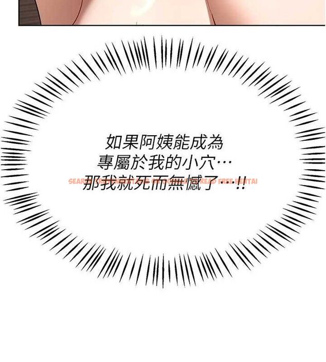 查看漫画熟女交換計畫 - 第34話-兒子朋友的精液吃到飽 - sayhentaiz.net中的3714004图片